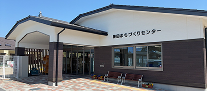 神田まちづくりセンター